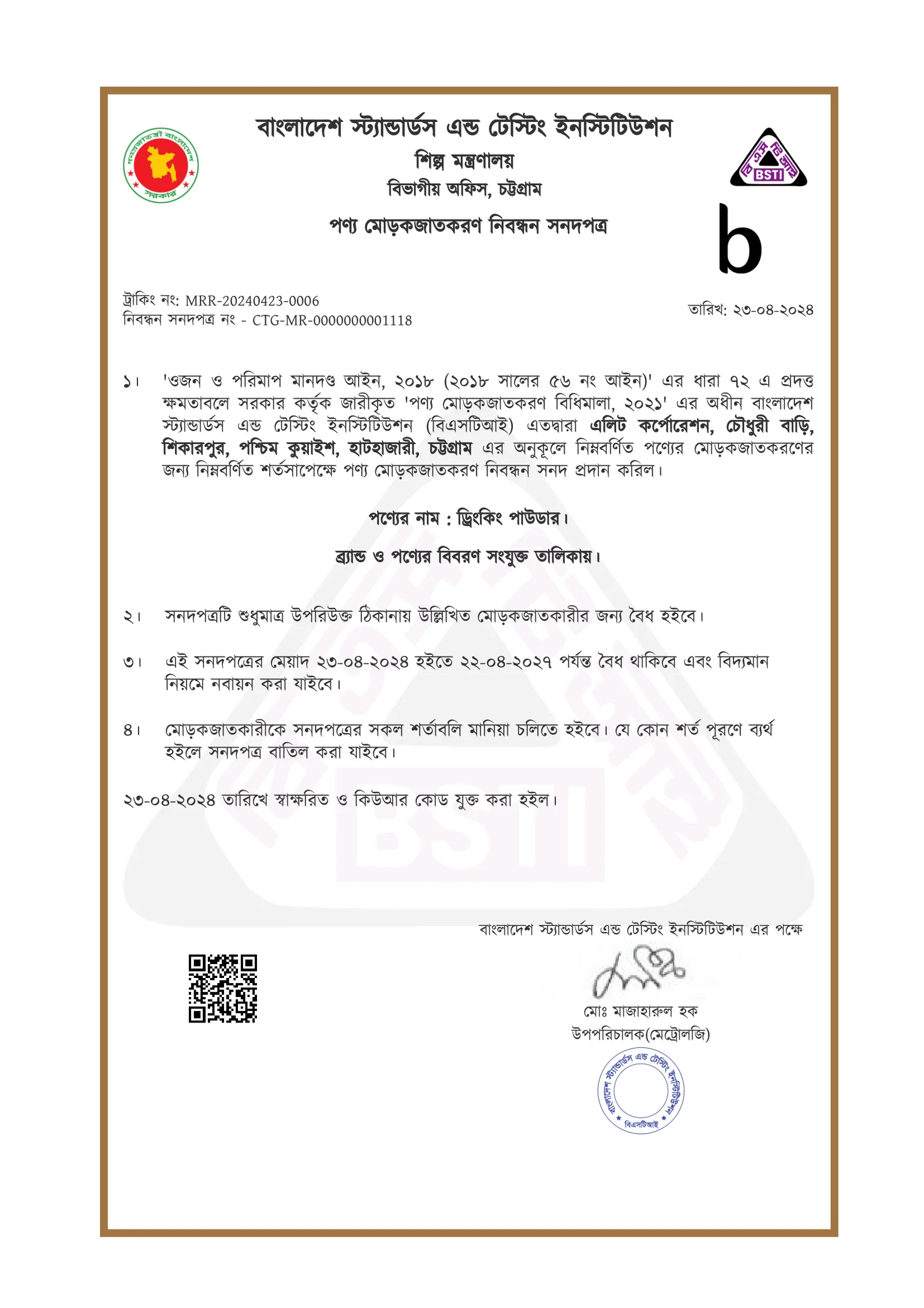 certificate_66275f80bd9f37.86092883-2-1-2