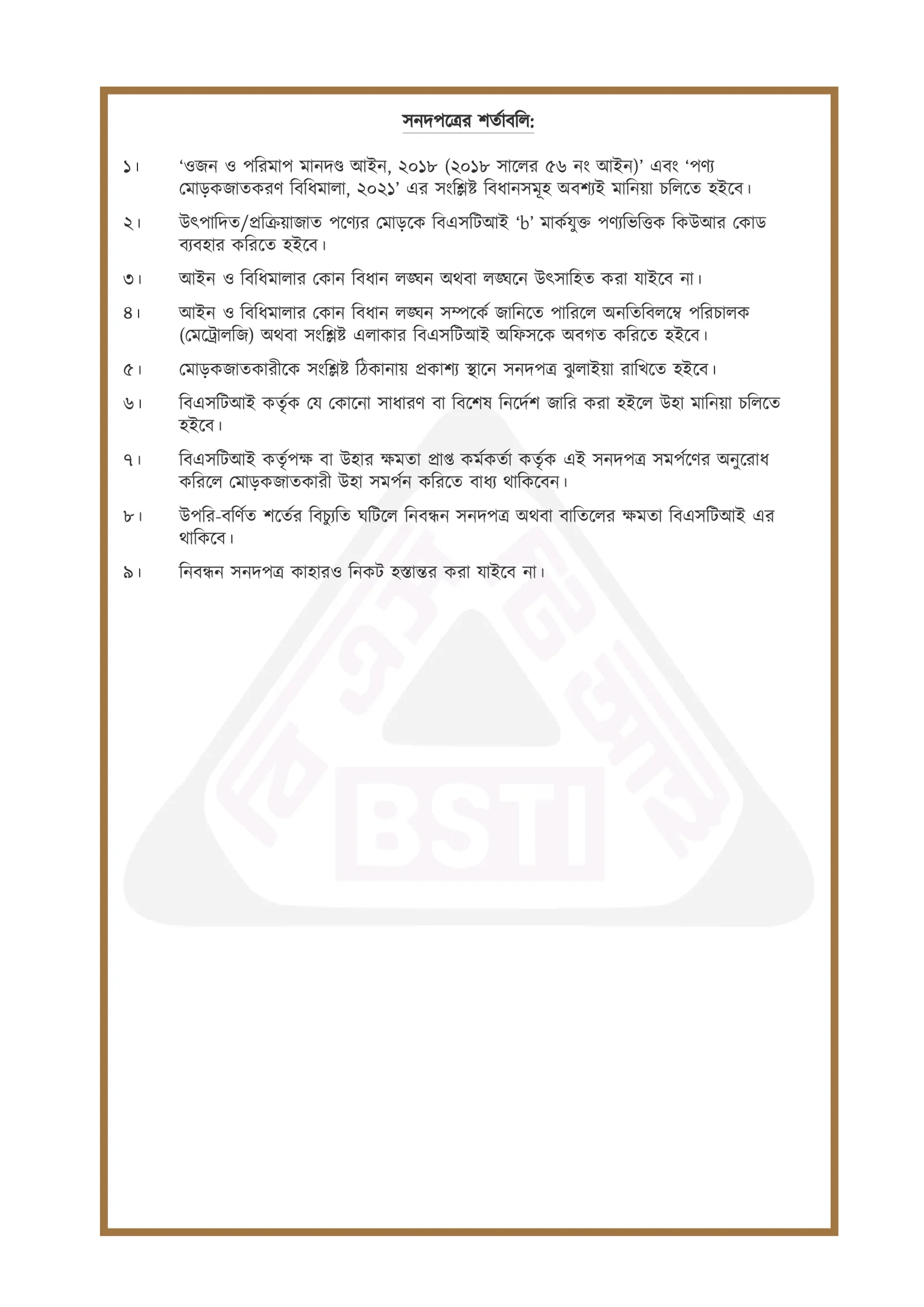 certificate_66275f80bd9f37.86092883-2-2 (1)